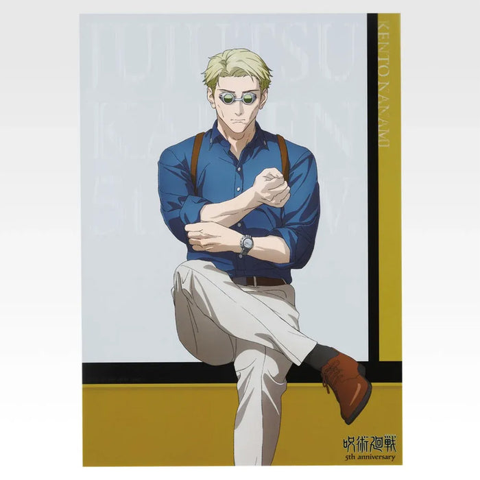 Ichiban Kuji Jujutsu Kaisen Anime 5th Anniversary FINAL! - Clear Poster Full Set Lot I