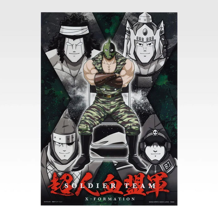 Ichiban Kuji Kinnikuman Chojin Ketsumeigun - Clear Poster Full Set Lot G