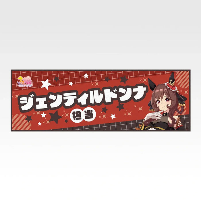 Ichiban Kuji Umamusume Pretty Derby Vol.14 - Cool Towel Full Set Lot F