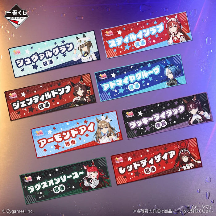 Ichiban Kuji Umamusume Pretty Derby Vol.14 - Cool Towel Full Set Lot F