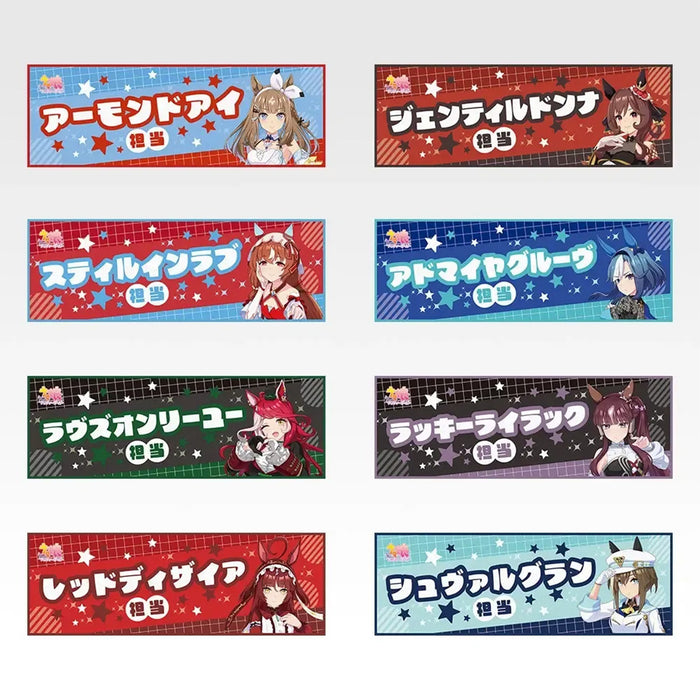 Ichiban Kuji Umamusume Pretty Derby Vol.14 - Cool Towel Full Set Lot F