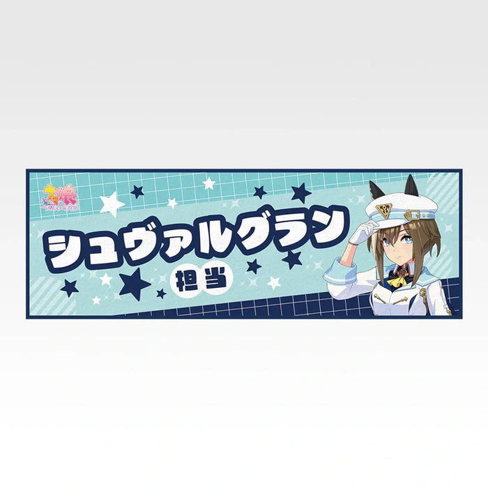 Ichiban Kuji Umamusume Pretty Derby Vol.14 - Cool Towel Full Set Lot F