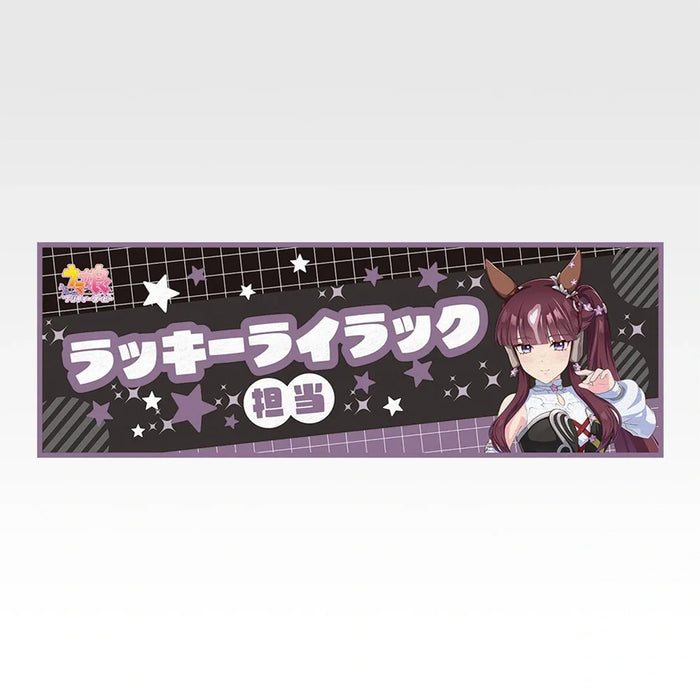 Ichiban Kuji Umamusume Pretty Derby Vol.14 - Cool Towel Full Set Lot F