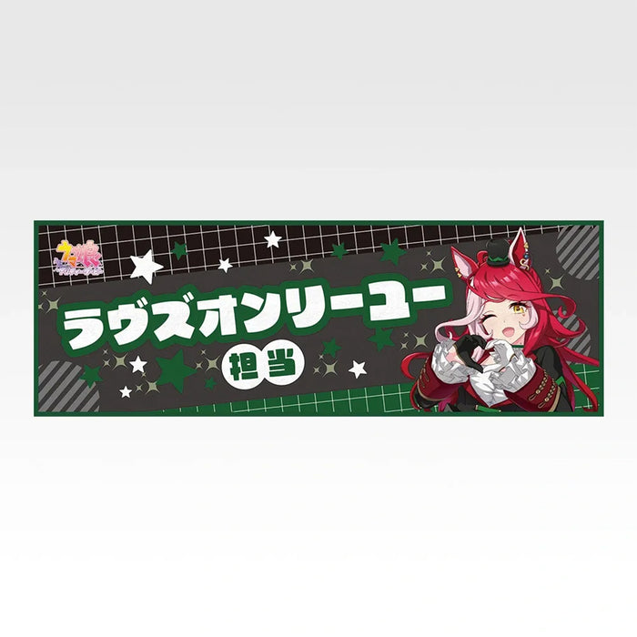 Ichiban Kuji Umamusume Pretty Derby Vol.14 - Cool Towel Full Set Lot F