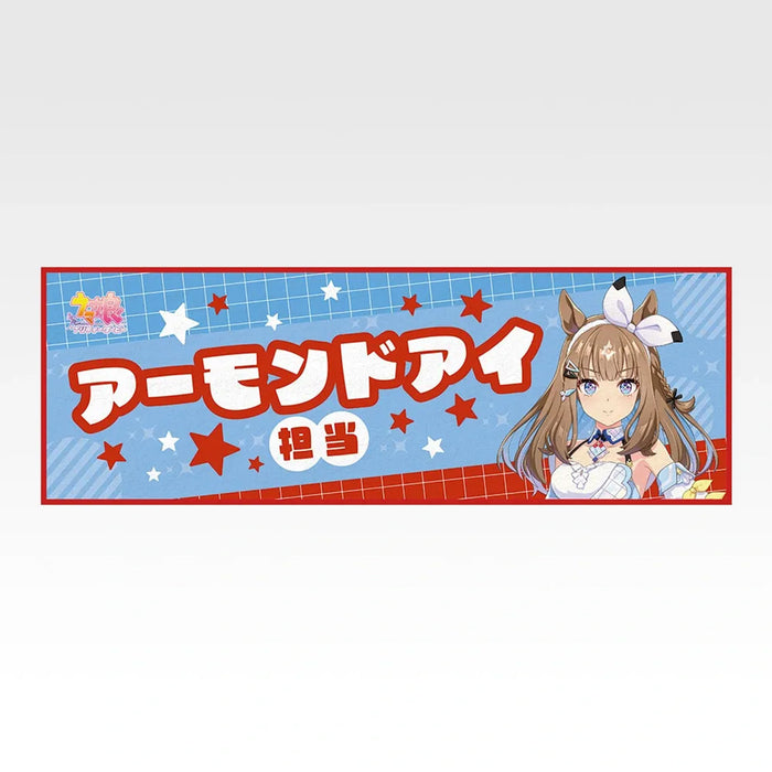 Ichiban Kuji Umamusume Pretty Derby Vol.14 - Cool Towel Full Set Lot F