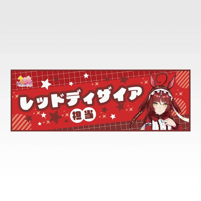 Ichiban Kuji Umamusume Pretty Derby Vol.14 - Cool Towel Full Set Lot F