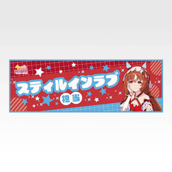 Ichiban Kuji Umamusume Pretty Derby Vol.14 - Cool Towel Full Set Lot F
