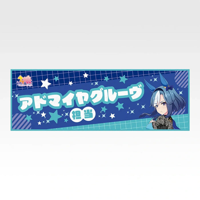 Ichiban Kuji Umamusume Pretty Derby Vol.14 - Cool Towel Full Set Lot F
