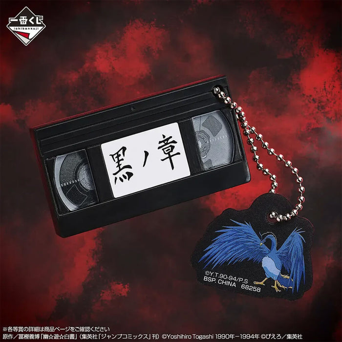 Ichiban Kuji Yu Yu Hakusho Gate to the Demon World Arc - Black Chapter Charm Full Set Lot H