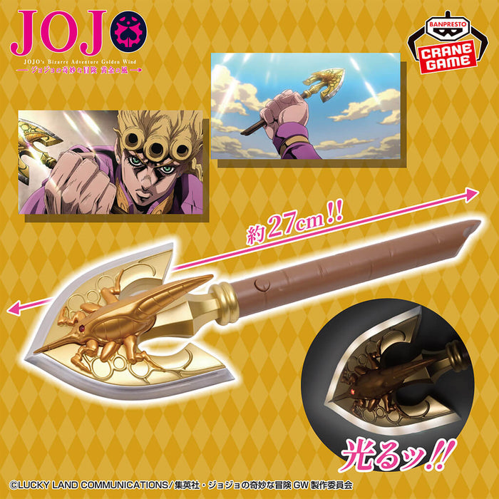 JOJO'S BIZARRE ADVENTURE GOLDEN WIND - REQUIEM ARROW LIGHT