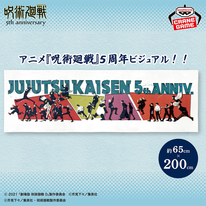 JUJUTSU KAISEN - 5th ANNIVERSARY BIG SIZE CLOTH