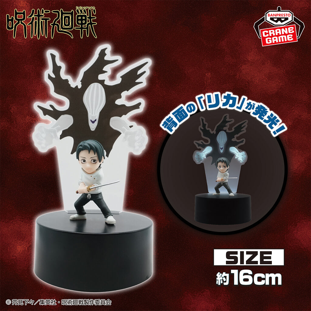 JUJUTSU KAISEN - FIGURA YUTA OKKOTSU & RIKA LIGHT