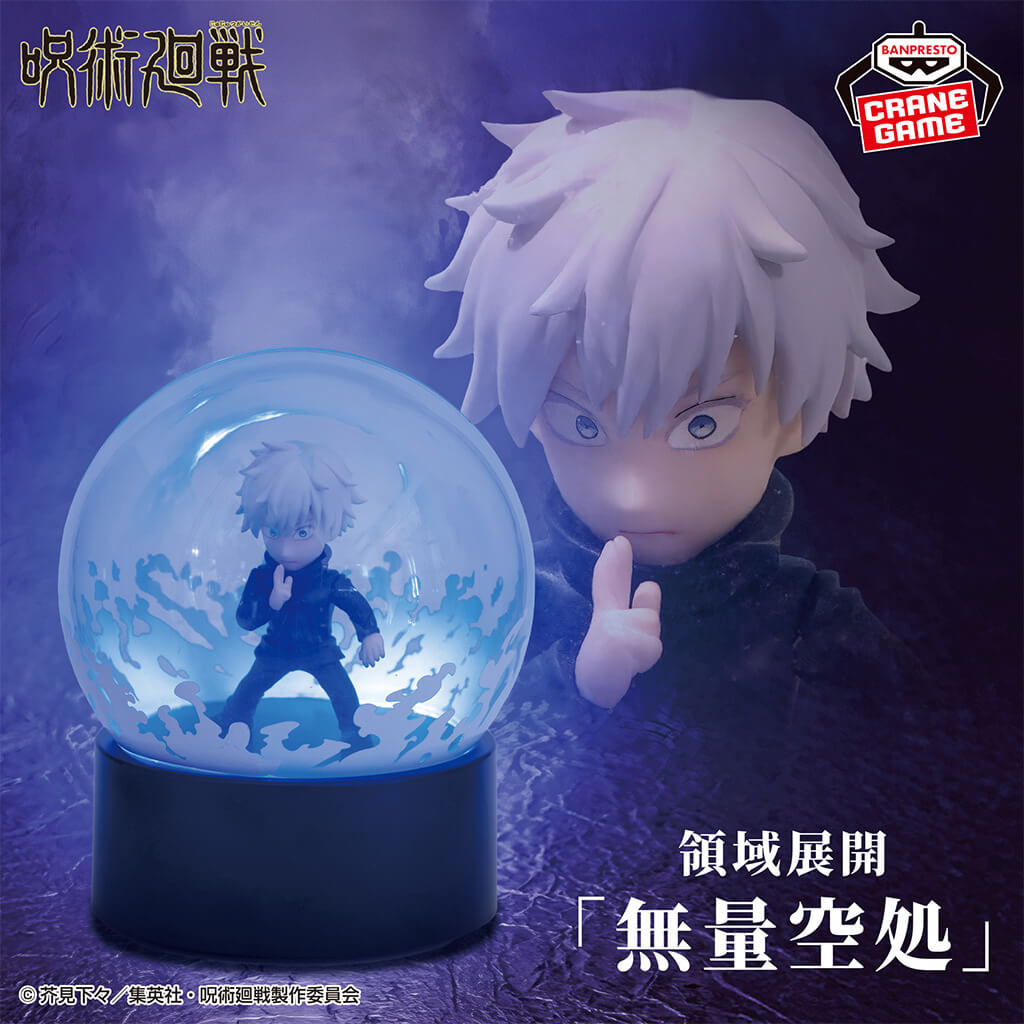 JUJUTSU KAISEN - SATORU GOJO DOMAIN EXPANSION INFINITE VOID ROOM LIGHT