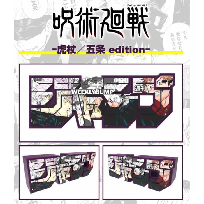 JUJUTSU KAISEN - WEEKLY SHONEN JUMP LOGO YUJI &amp; GOJO EDITION