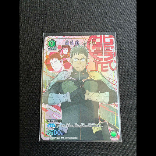 KAIJU No.8 CARD - CARTE UAPR-KJ8-1-061