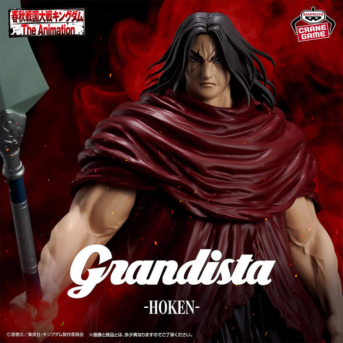 KINGDOM - FIGURINE HOUKEN GRANDISTA