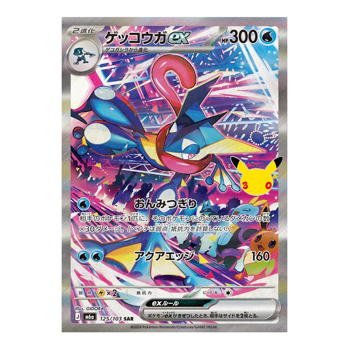 Pokémon Card Game Mega Expansion Pack 30th CELEBRATION Box (Card Selection)