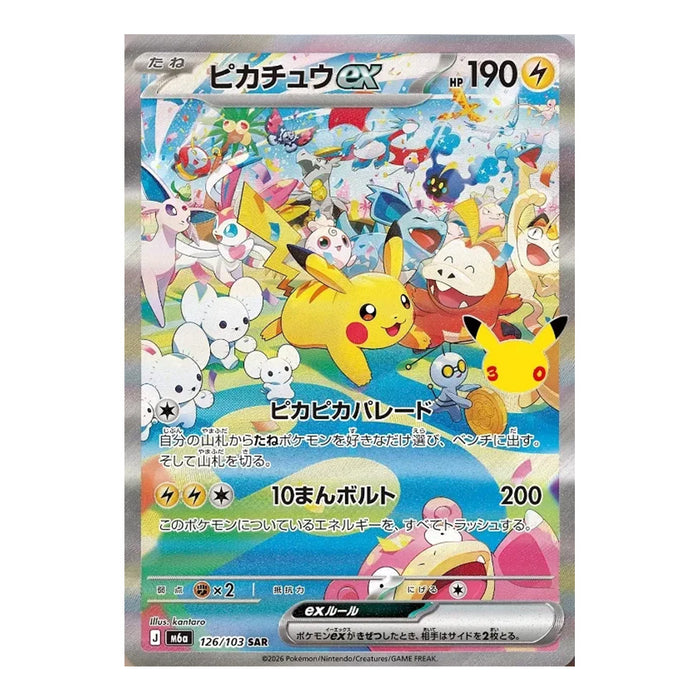 Pokémon Card Game Mega Expansion Pack 30th CELEBRATION Box (Card Selection)