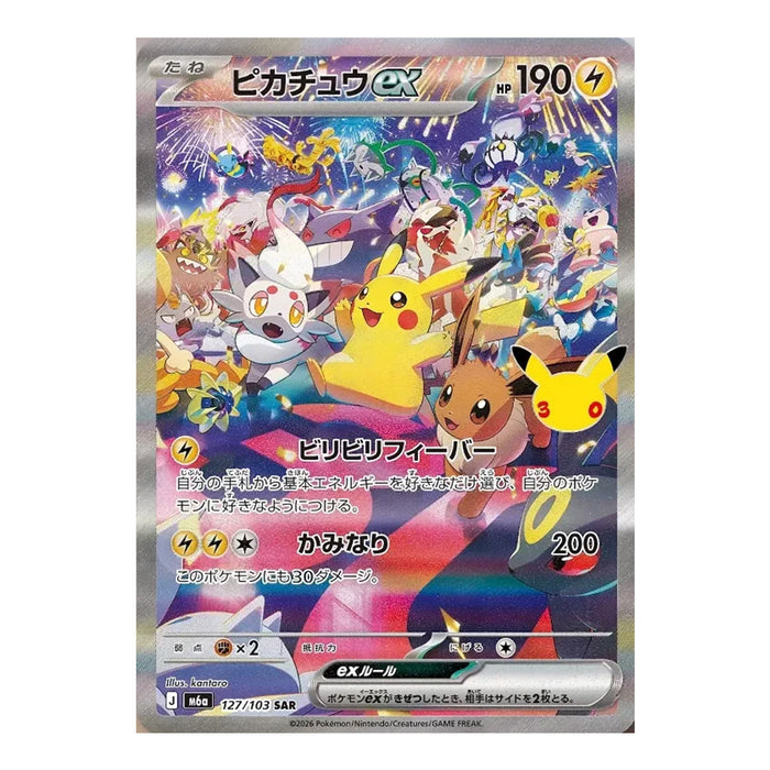 Pokémon Card Game Mega Expansion Pack 30th CELEBRATION Box (Card Selection)