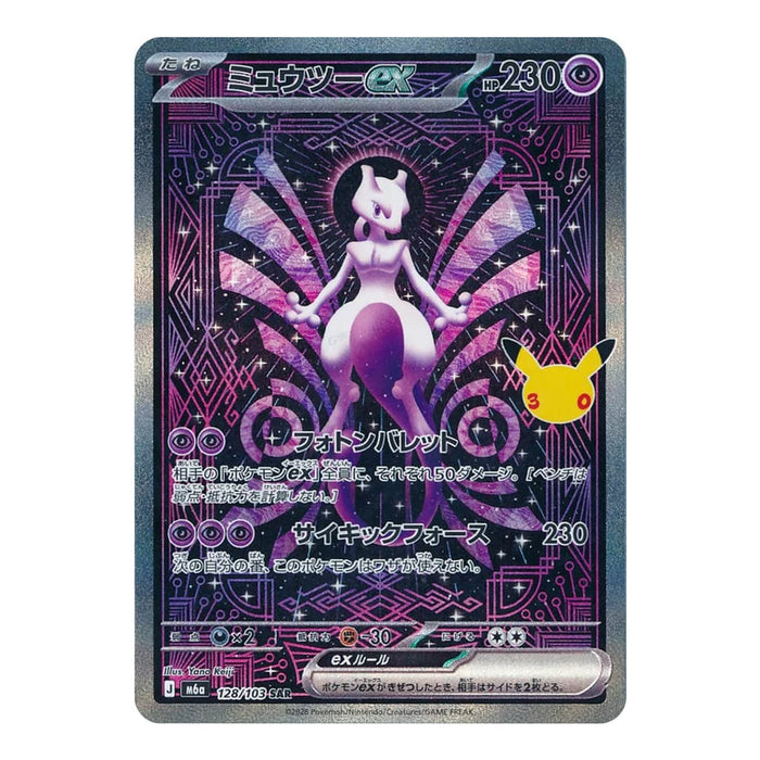 Pokémon Card Game Mega Expansion Pack 30th CELEBRATION Box (Card Selection)