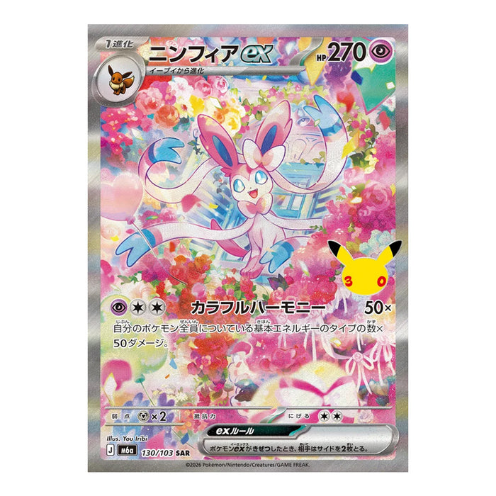 Pokémon Card Game Mega Expansion Pack 30th CELEBRATION Box (Card Selection)