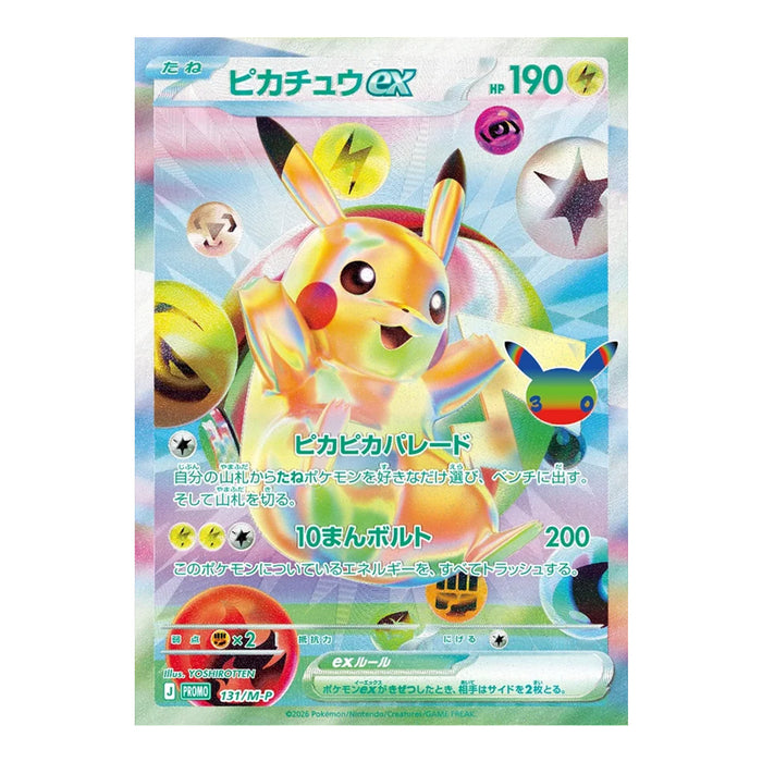 Pokémon Card Game Mega Expansion Pack 30th CELEBRATION Box (Card Selection)