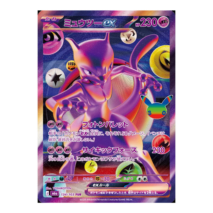Pokémon Card Game Mega Expansion Pack 30th CELEBRATION Box (Card Selection)