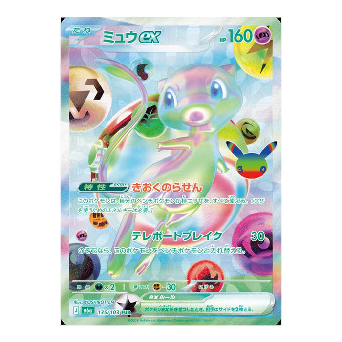 Pokémon Card Game Mega Expansion Pack 30th CELEBRATION Box (Card Selection)