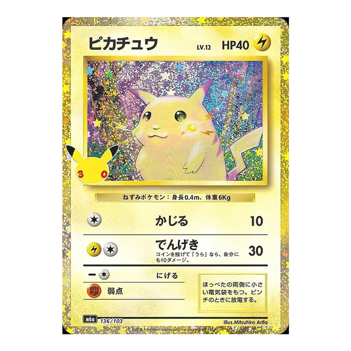 Pokémon Card Game Mega Expansion Pack 30th CELEBRATION Box (Card Selection)