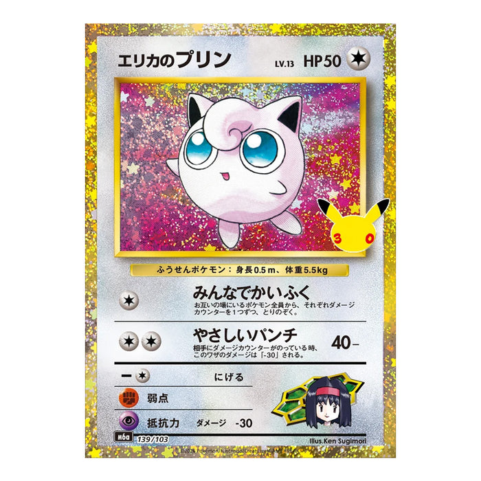 Pokémon Card Game Mega Expansion Pack 30th CELEBRATION Box (Card Selection)