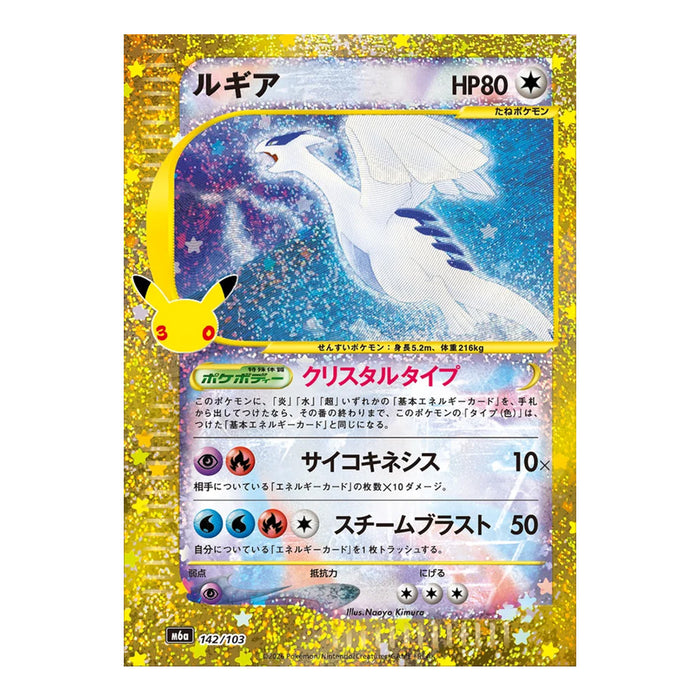 Pokémon Card Game Mega Expansion Pack 30th CELEBRATION Box (Card Selection)