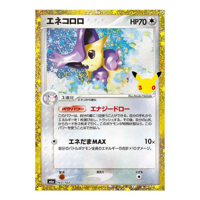 Pokémon Card Game Mega Expansion Pack 30th CELEBRATION Box (Card Selection)