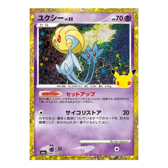 Pokémon Card Game Mega Expansion Pack 30th CELEBRATION Box (Card Selection)