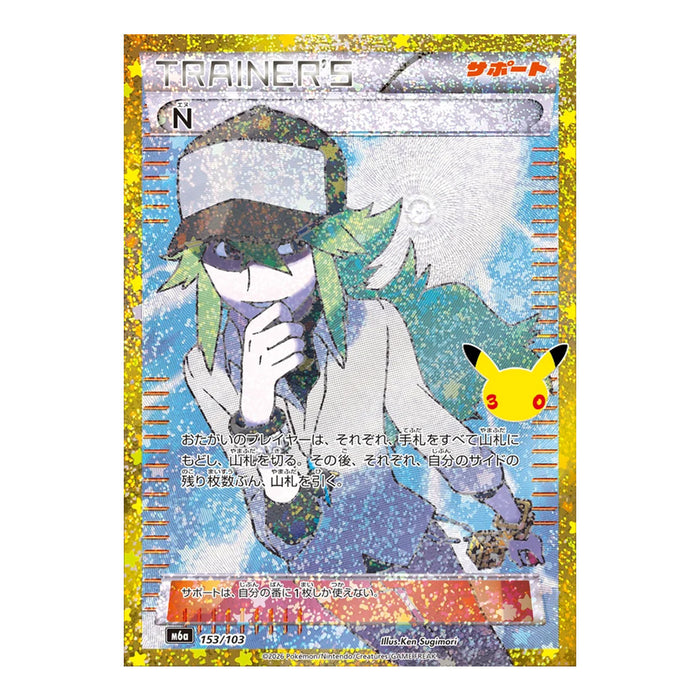 Pokémon Card Game Mega Expansion Pack 30th CELEBRATION Box (Card Selection)