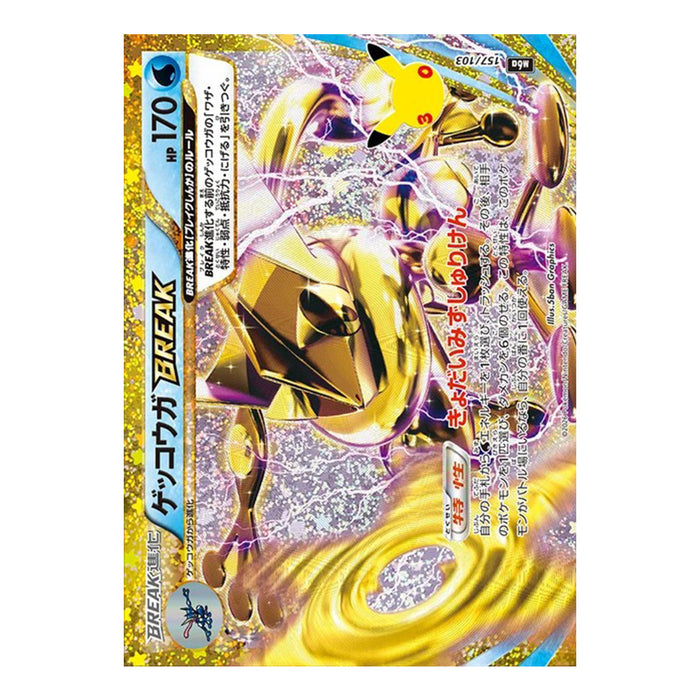 Pokémon Card Game Mega Expansion Pack 30th CELEBRATION Box (Card Selection)