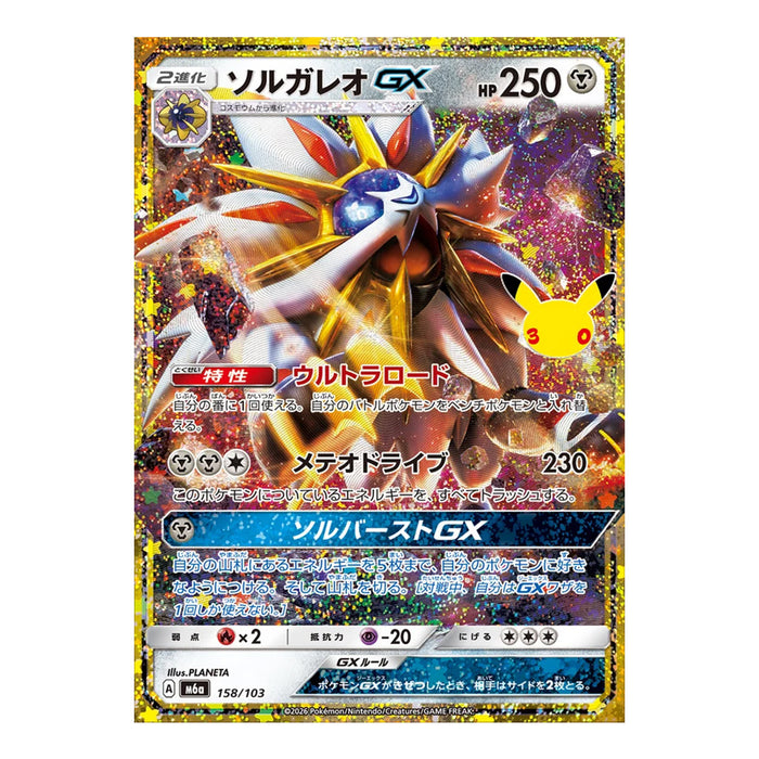Pokémon Card Game Mega Expansion Pack 30th CELEBRATION Box (Card Selection)