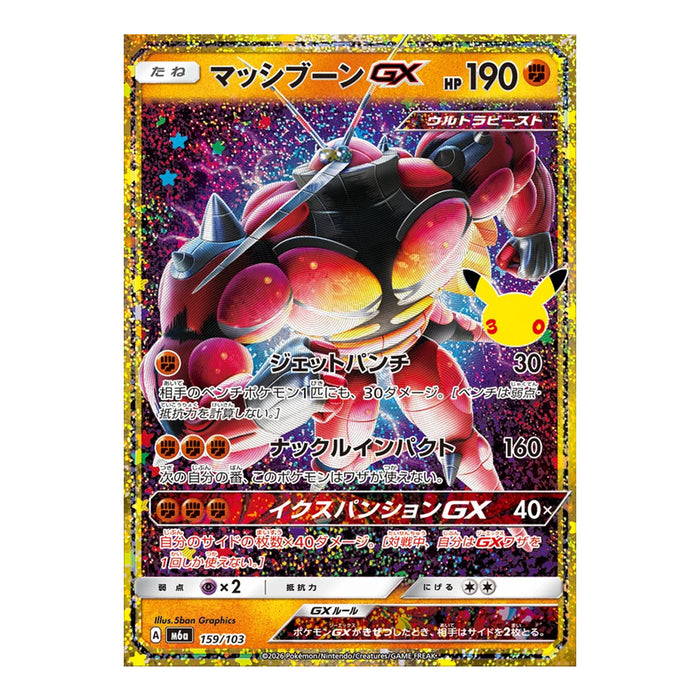 Pokémon Card Game Mega Expansion Pack 30th CELEBRATION Box (Card Selection)