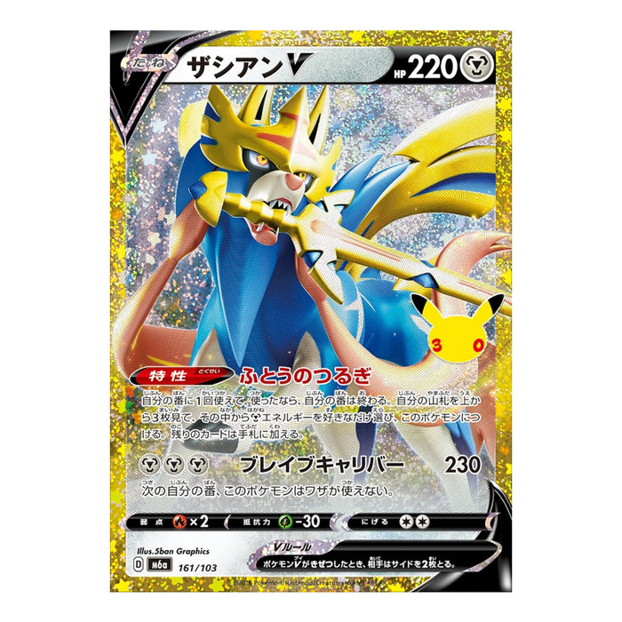 Pokémon Card Game Mega Expansion Pack 30th CELEBRATION Box (Card Selection)