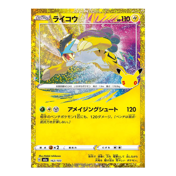 Pokémon Card Game Mega Expansion Pack 30th CELEBRATION Box (Card Selection)