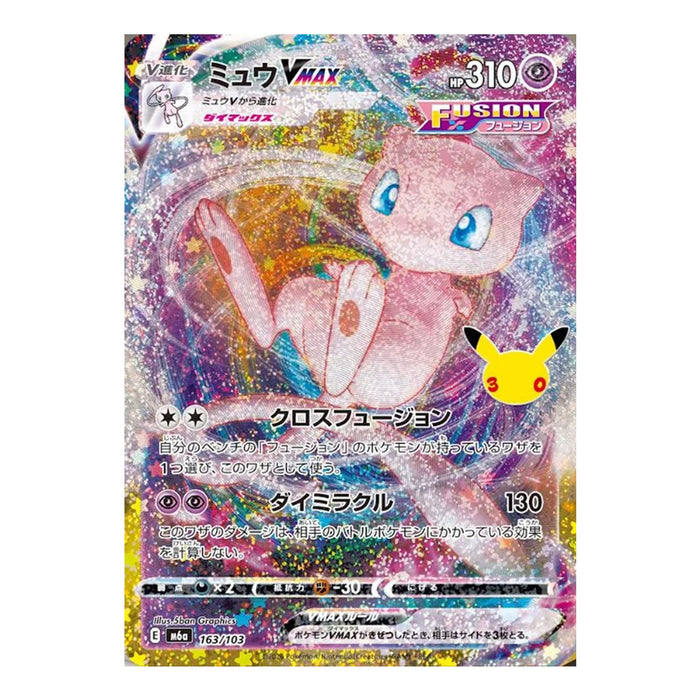 Pokémon Card Game Mega Expansion Pack 30th CELEBRATION Box (Card Selection)