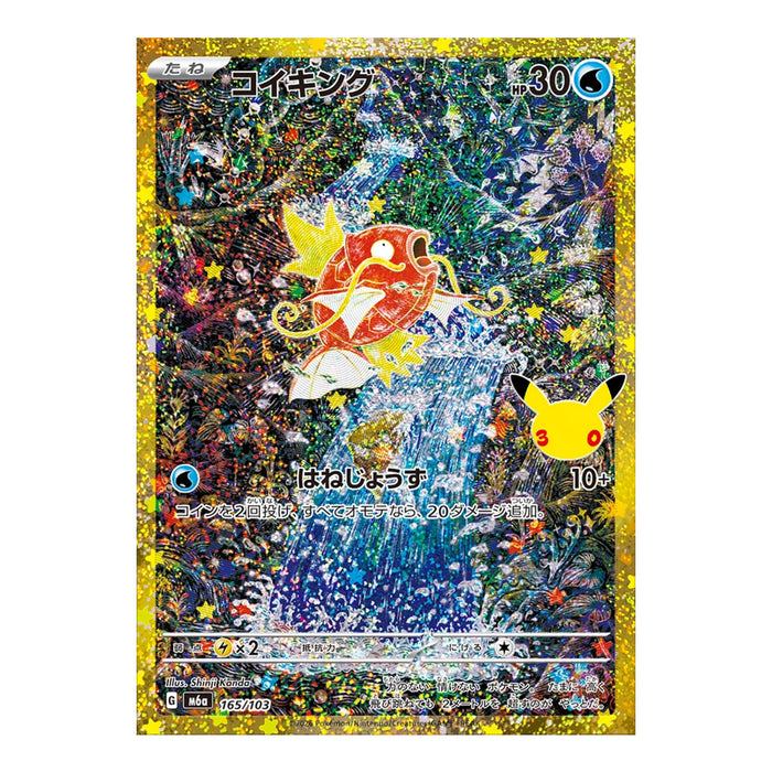 Pokémon Card Game Mega Expansion Pack 30th CELEBRATION Box (Card Selection)