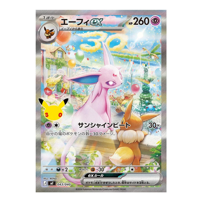 Pokémon Card Game Mega Expansion Pack 30th CELEBRATION Box (Card Selection)