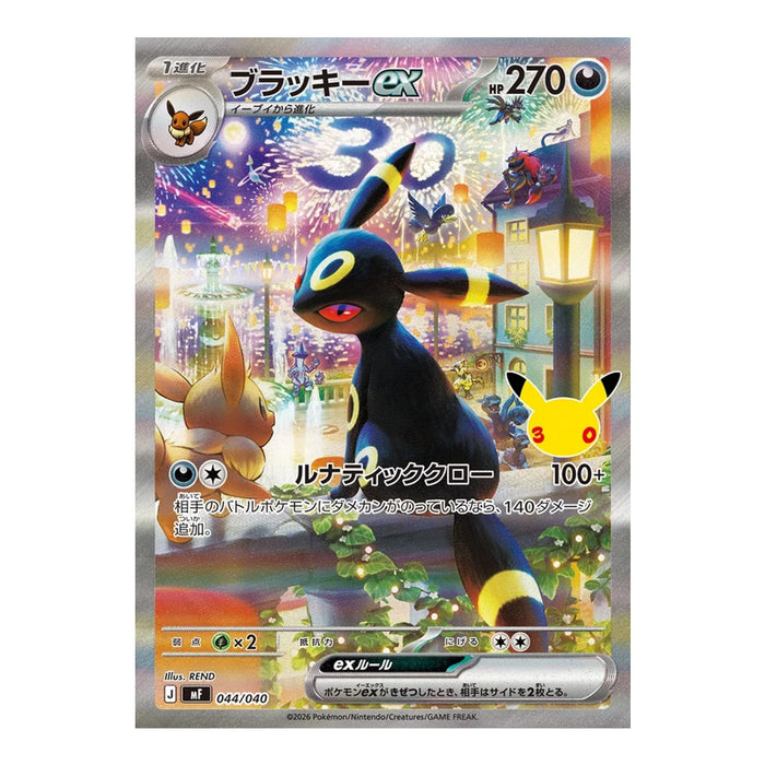 Pokémon Card Game Mega Expansion Pack 30th CELEBRATION Box (Card Selection)