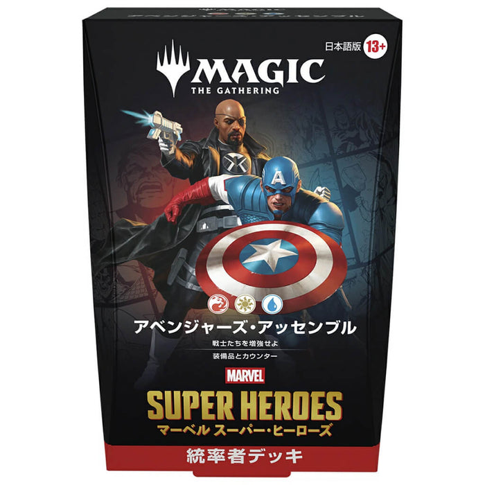 MAGIC: THE GATHERING MARVEL SUPER HEROES COMMANDER DECK JAPANESE VERSION AVENGERS ASSEMBLE