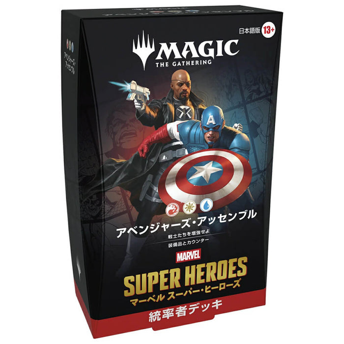 MAGIC: THE GATHERING MARVEL SUPER HEROES COMMANDER DECK JAPANESE VERSION AVENGERS ASSEMBLE