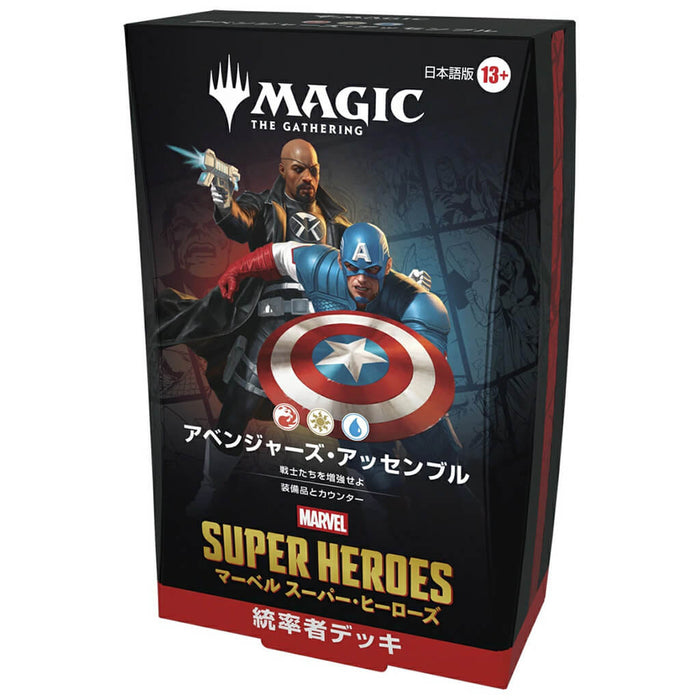 MAGIC: THE GATHERING MARVEL SUPER HEROES COMMANDER DECK JAPANESE VERSION AVENGERS ASSEMBLE