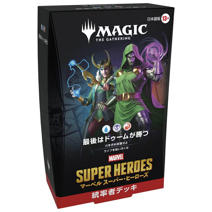 MAGIC: THE GATHERING MARVEL SUPER HEROES COMMANDER DECK JAPANESE VERSION DOOM WINS IN THE END