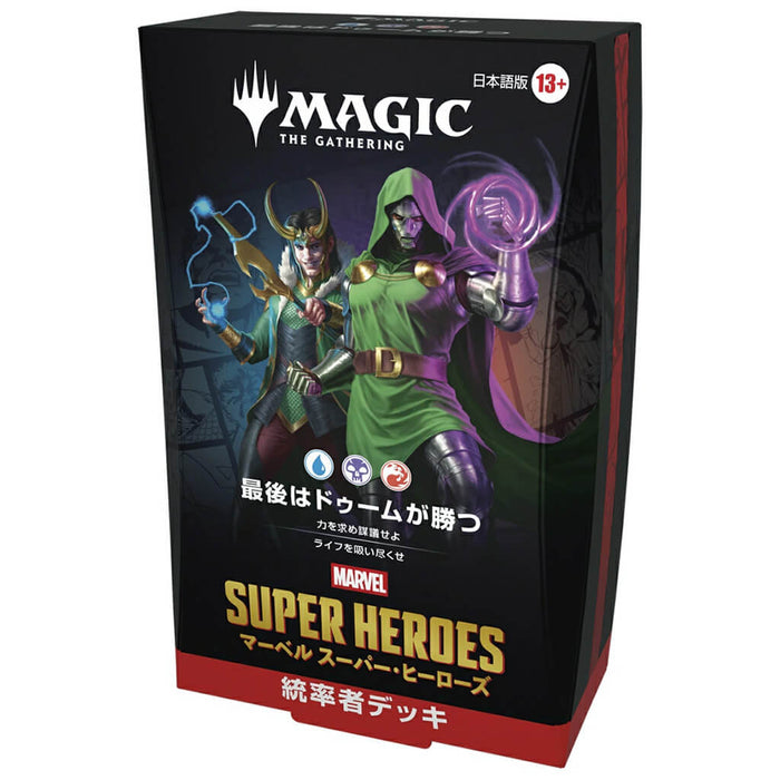 MAGIC: THE GATHERING MARVEL SUPER HEROES COMMANDER DECK JAPANESE VERSION DOOM WINS IN THE END