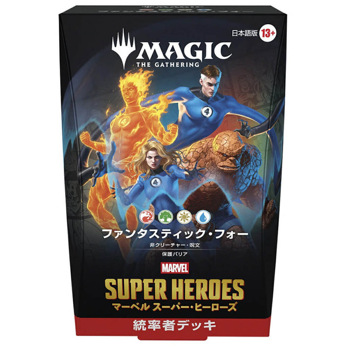 MAGIC: THE GATHERING MARVEL SUPER HEROES COMMANDER DECK JAPANESE VERSION FANTASTIC FOUR