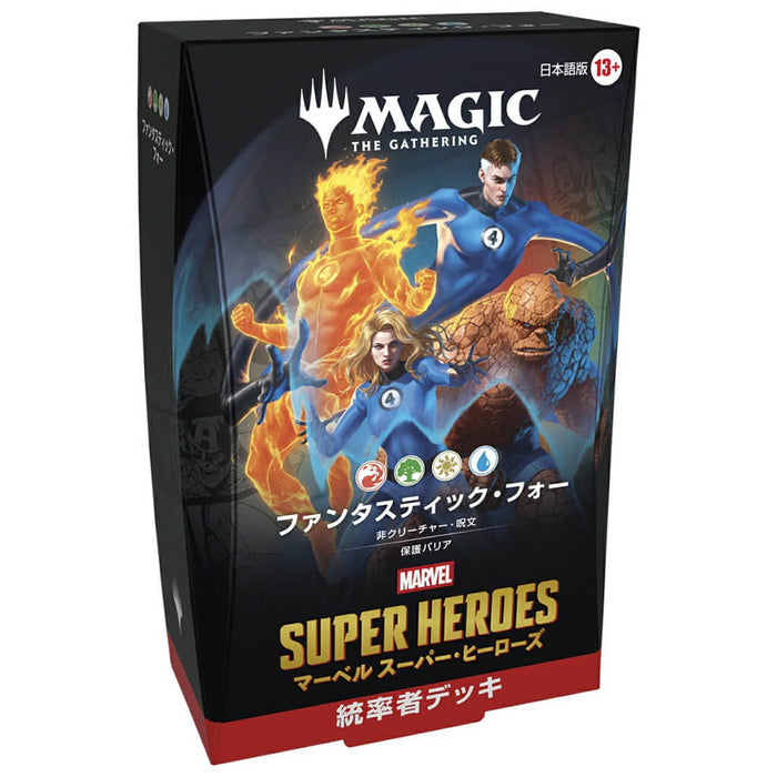 MAGIC: THE GATHERING MARVEL SUPER HEROES COMMANDER DECK JAPANESE VERSION FANTASTIC FOUR
